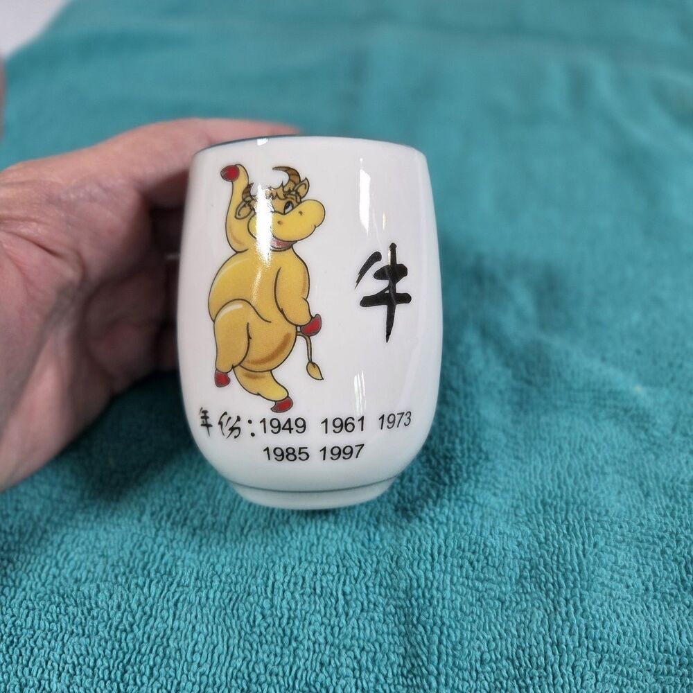 Vtg Chinese Zodiac Year of the Ox 5oz Tea Saki Cup 1949 1961 1973 1985 1995